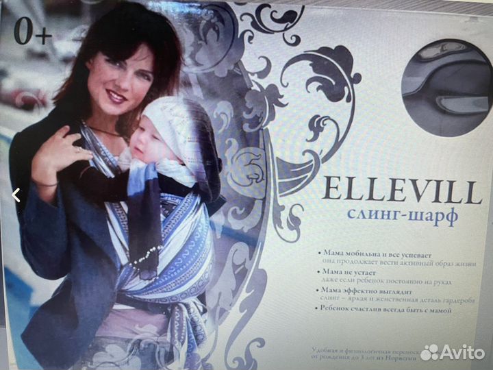 Слинг шарф ellevill норвегия