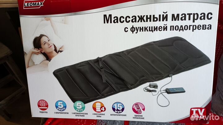 Массажный матрас с подогревом