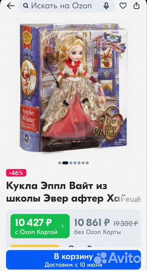 Кукла эвер афтер хай эппл Вайт