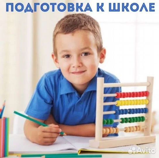 Репетитор начальных классов