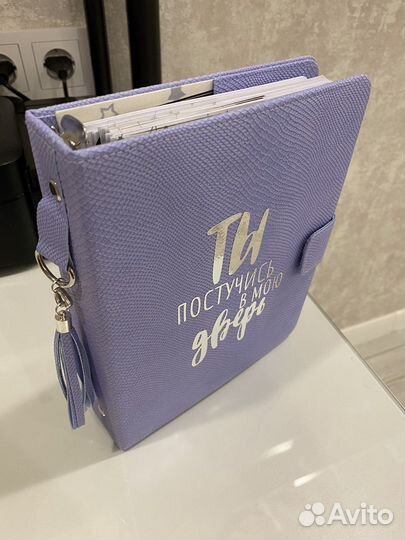 Планер ежедневник Постучись в мою дверь Эда Йылдыз