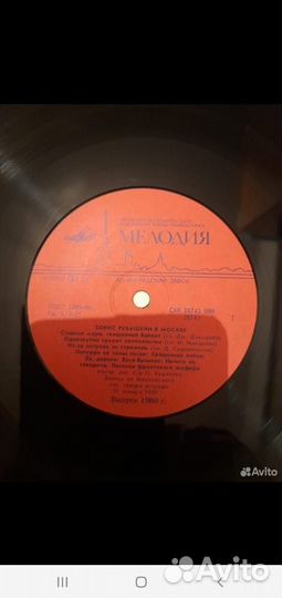 Пластинка: Борис Рубашкин в Москве. 1989 год