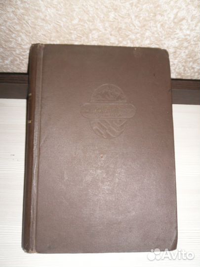 Экспедиция академии наук СССР