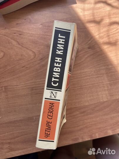 Стивен кинг 4 сезона
