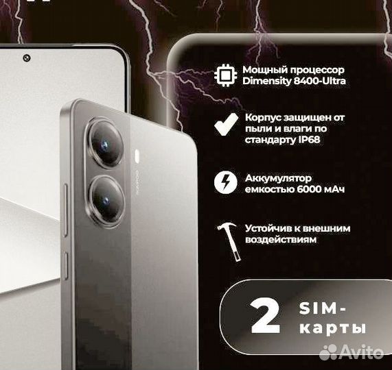 Xiaomi Poco X7 Pro, 12/512 ГБ