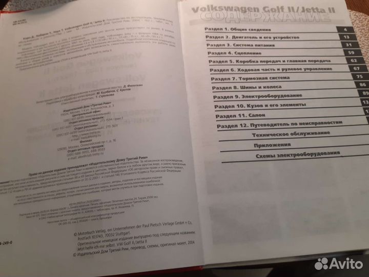 Руководство по ремонту Фольксваген Гольф 2