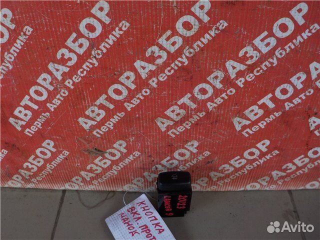 Кнопка включения противотуманных фар Mitsubishi