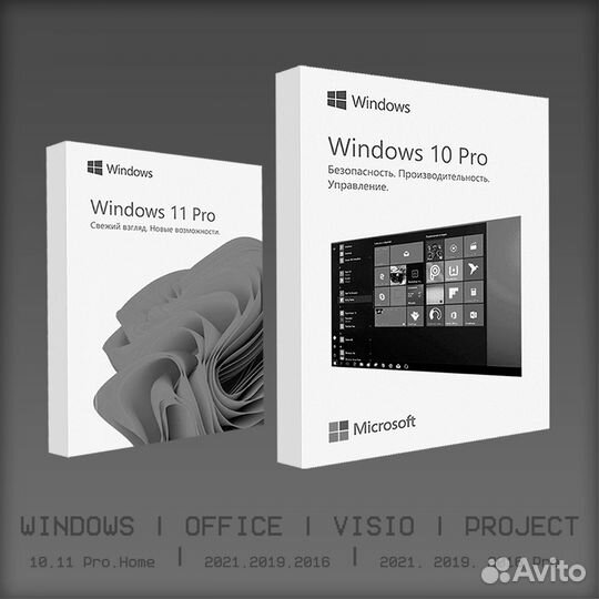 Активация Windows I Ключ Office 21