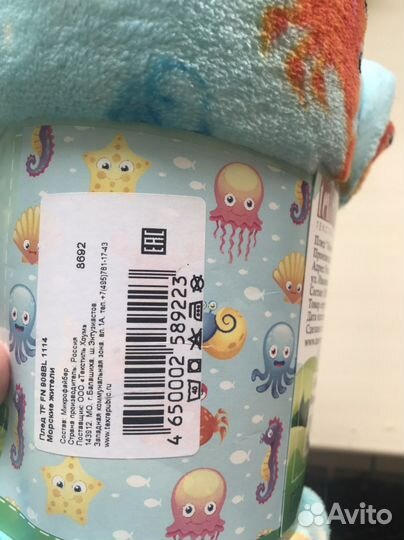 Плед детский новый 110-140