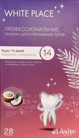 Отбеливающие полоски для зубов