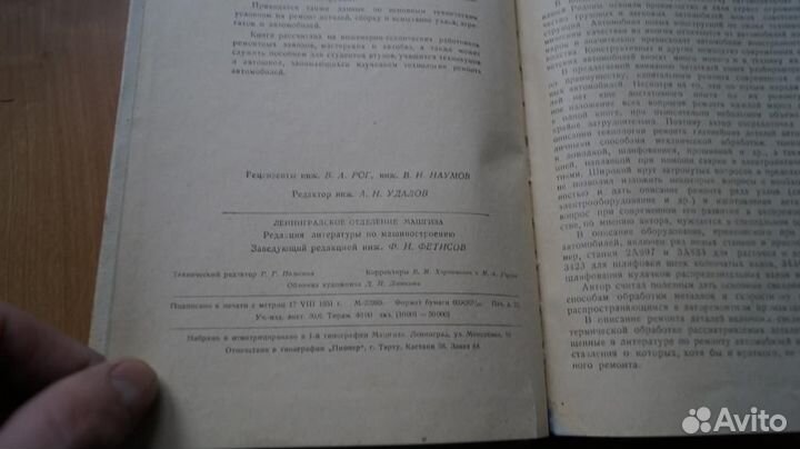 Шадричев В.А. Ремонт отечественных автомобилей. Мо