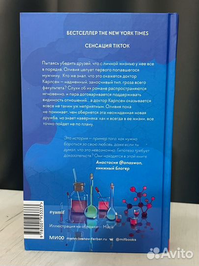 Книга «Гипотеза любви» - Али Хейзелвуд