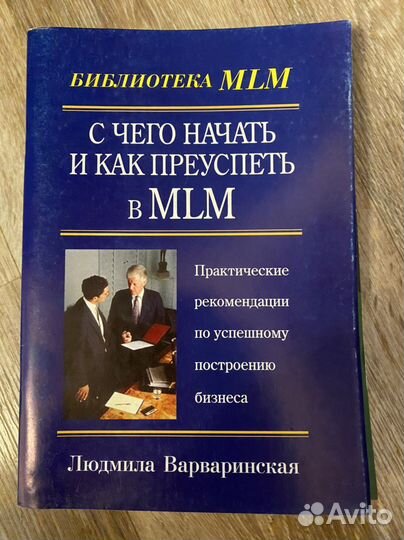 Книги маркетинг лидерство саморазвитие