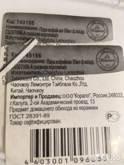 Чашка для кофе