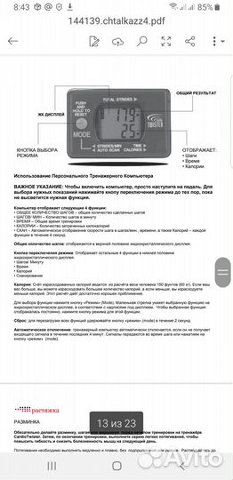 Тренажеры бу степпер Cardio Twister
