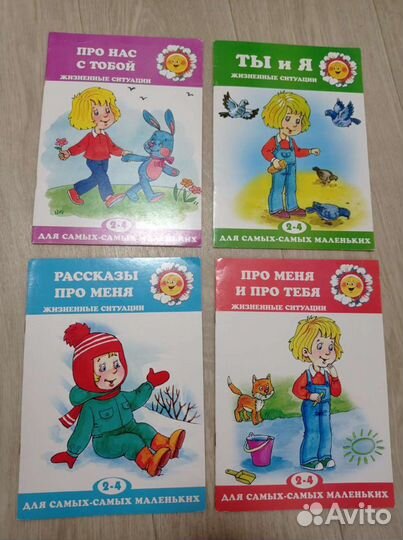 Книжки детские