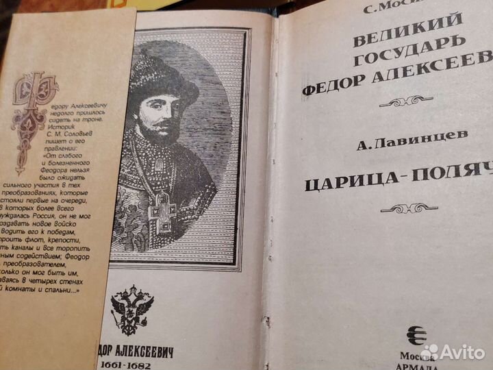 Рюриковичи, Романовы