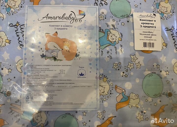 Постельный комплект детский от 0 до 3 лет