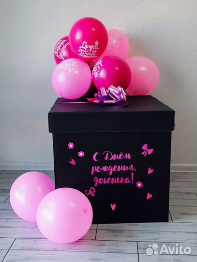Подарочная коробка для шаров