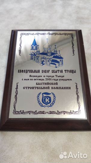 Памятный знак бск. бам