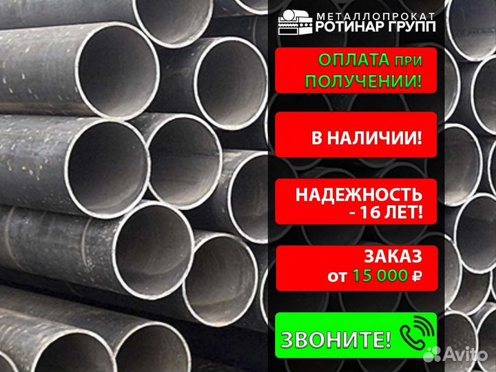 Труба электросварная 38х2