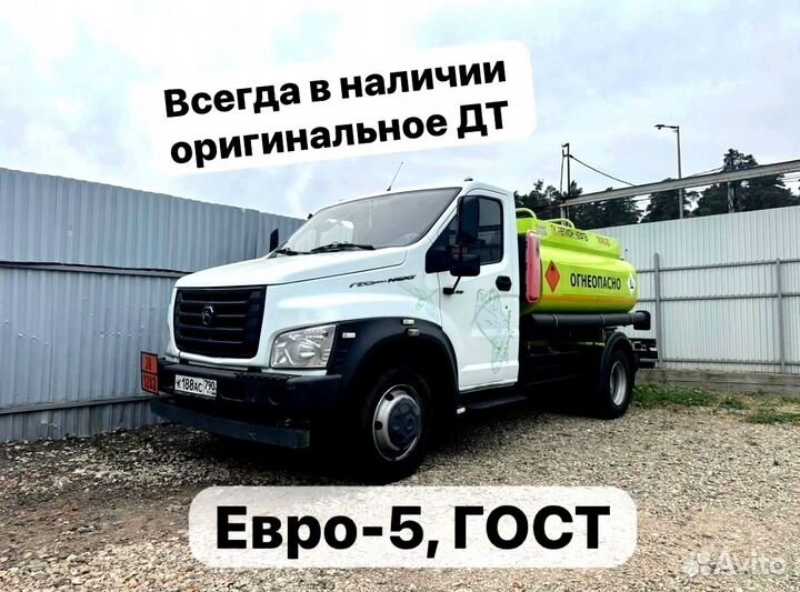 Бензин аи-95 с доставкой,плотность 0,751 арт:8143