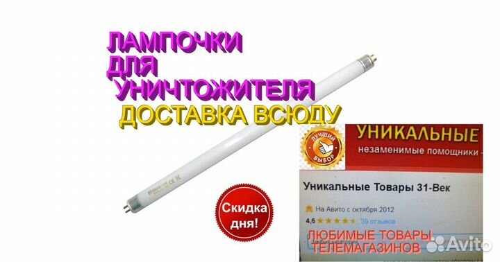 Уничтожитель насекомых ловушка GC1-60