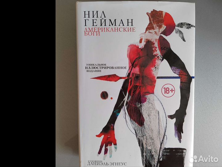 Американские боги, Сыновья Ананси лимитированные