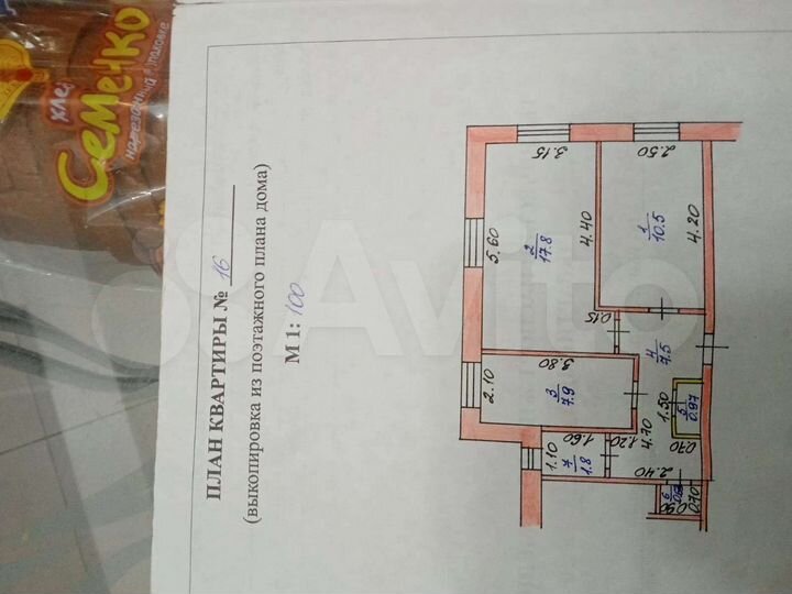 2-к. квартира, 47,1 м², 2/2 эт.
