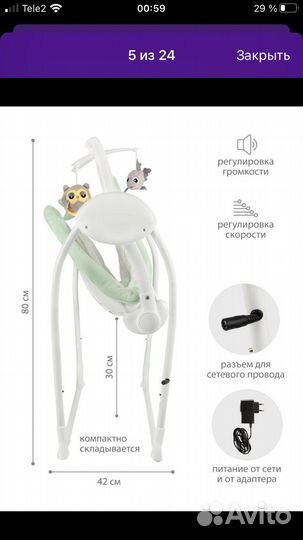 Детские качели