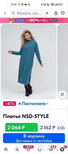 Платье трикотажное женское 50р