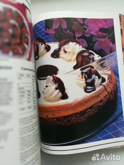 Каленьюик Р. Необыкновенная кулинария