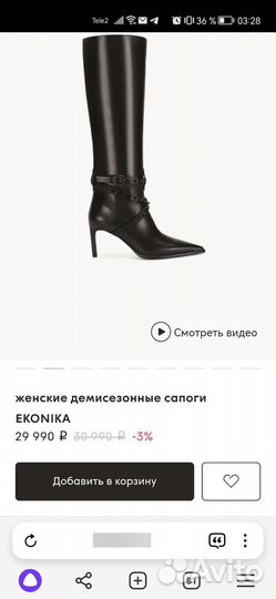 Сапоги трубы эконика 40