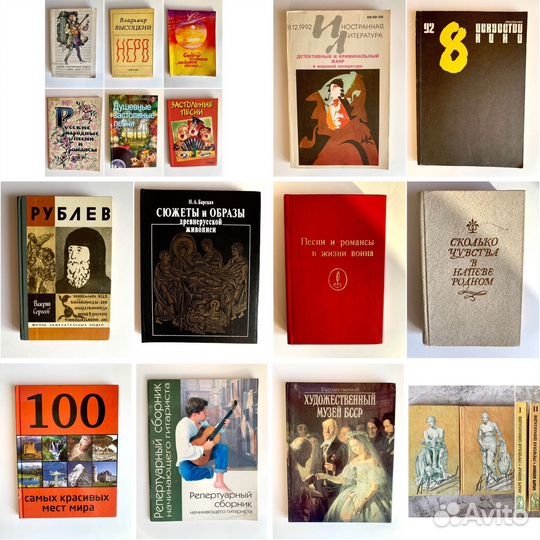 Книги живопись, музыка, фотография, путешествия