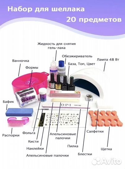 Маникюрный набор / для шеллака новый