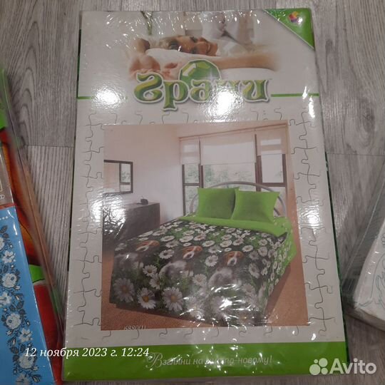 Постельное белье