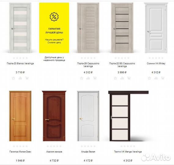 Двери межкомнатные Закамск