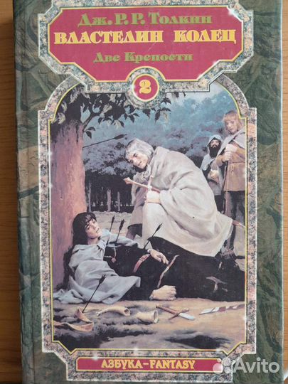 Фэнтези,фантастика,приключения