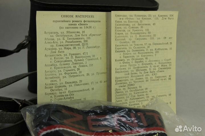 Зенит ET + Helios 44m-4 Новый