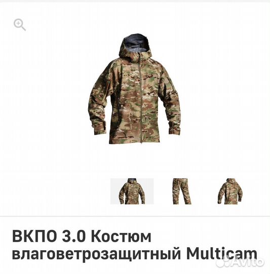 Вкпо 3.0 мультикам