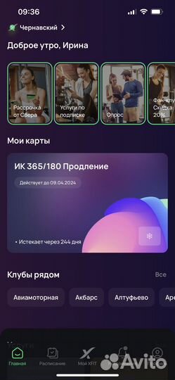 Абонемент в фитнес-клуб X-fit Чернавский