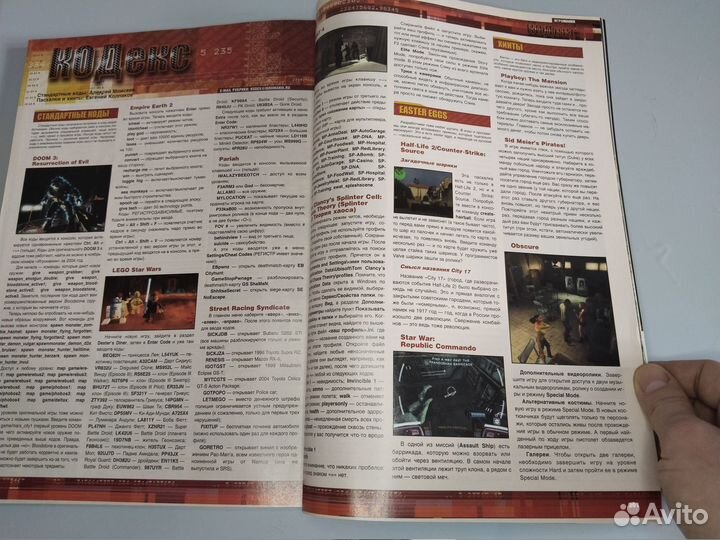 Игромания июнь 6 2005 игры компьютер