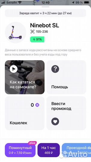 Промокод Юрент 100 баллов