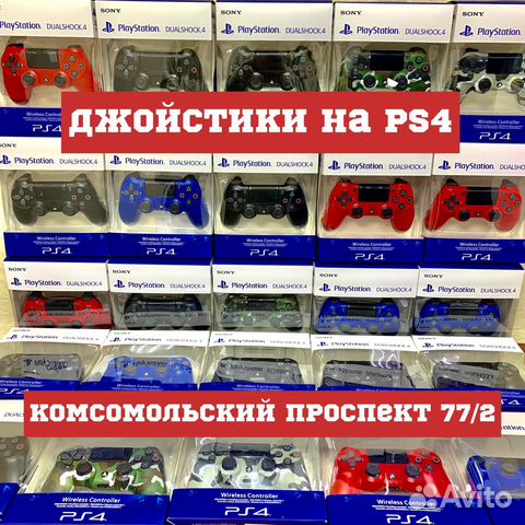 Джойстик PS4 новый, гарантия