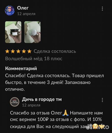 Медовое блаженство