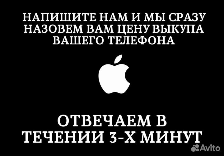 Скупка, выкуп техники Apple в любом состоянии