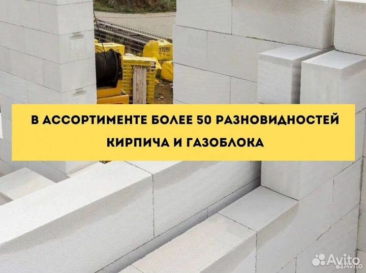 Газобетон