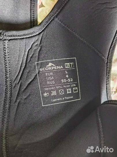 Гидрокостюм