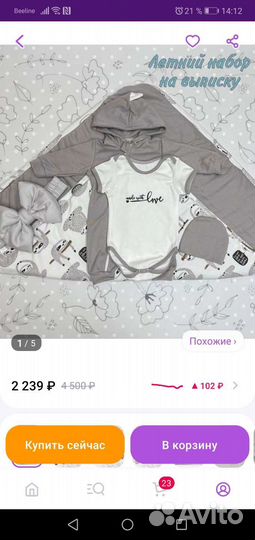Конверт на выписку