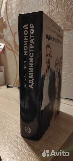 Джон Ле Карре